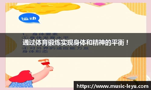 乐鱼体育